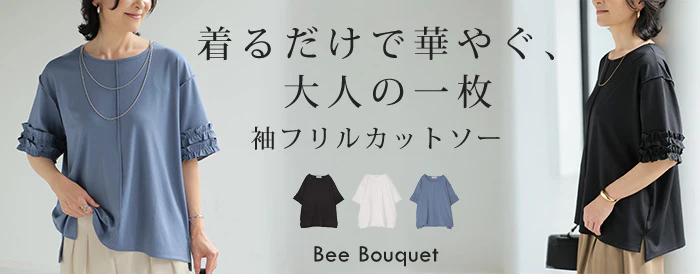 「視線を奪う袖フリル」 Tシャツ フリル袖 レディース トップス カットソー ティーシャツ フリル 切替 半袖 無地 ポンチ ストレッチ Uネック 体型カバー 二の腕カバー ゆったり きれいめ 白 黒 青 春 夏 Bee Bouquet - Image 25