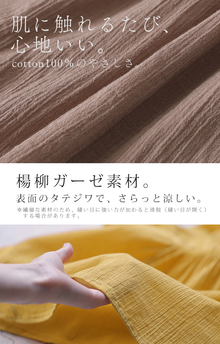 「さらりと涼感」 ブラウス チュニック 綿100 レディース トップス ロング 楊柳 ガーゼ ウエスト ギャザー Vネック 透け 透け感 半袖 お尻が隠れる ゆったり 体型カバー 茶色 イエロー 黒 春 夏 Bee Bouquet メール便 - Image 12