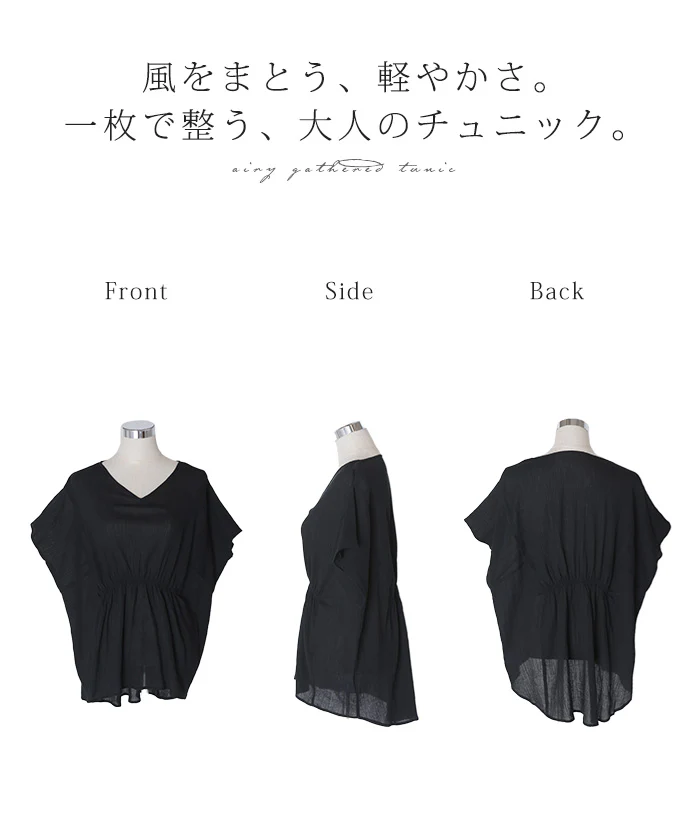 「さらりと涼感」 ブラウス チュニック 綿100 レディース トップス ロング 楊柳 ガーゼ ウエスト ギャザー Vネック 透け 透け感 半袖 お尻が隠れる ゆったり 体型カバー 茶色 イエロー 黒 春 夏 Bee Bouquet メール便 - Image 23