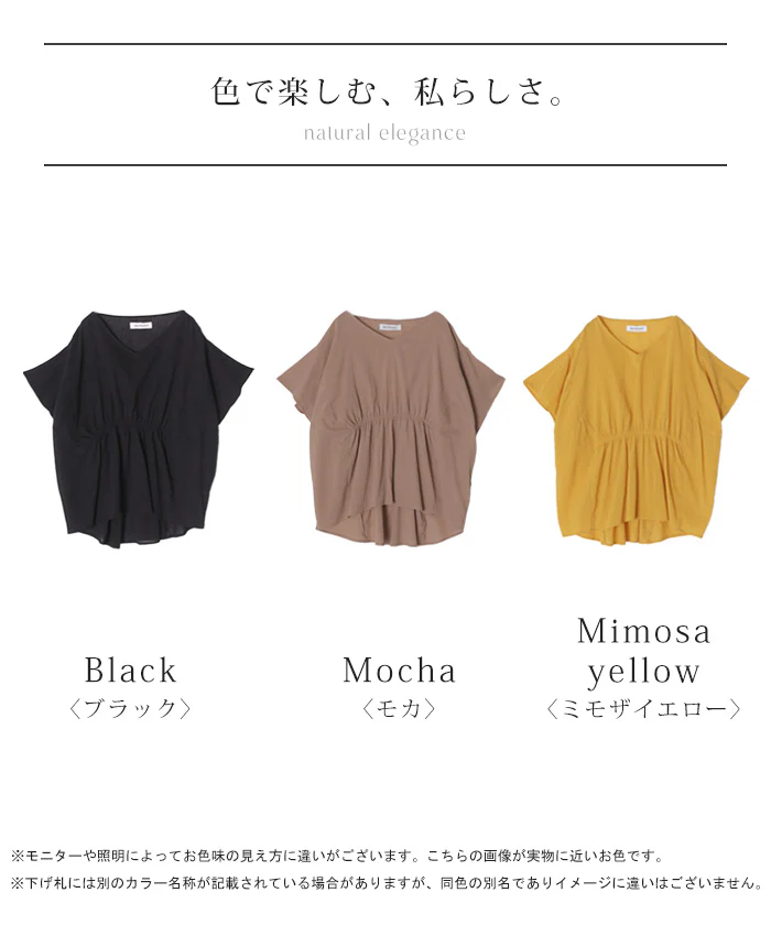 「さらりと涼感」 ブラウス チュニック 綿100 レディース トップス ロング 楊柳 ガーゼ ウエスト ギャザー Vネック 透け 透け感 半袖 お尻が隠れる ゆったり 体型カバー 茶色 イエロー 黒 春 夏 Bee Bouquet メール便 - Image 24