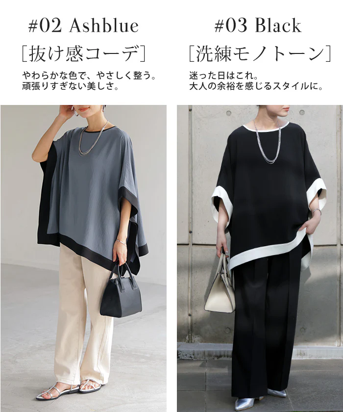 「1枚で主役級」 ポンチョ ブラウス レディース ■一部7月下旬入荷 シャツ トップス 半袖 バイカラー 配色 パイピング ワッシャー 体型カバー ゆったり ドレープ 白 黒 青 春 夏 Bee Bouquet - Image 18