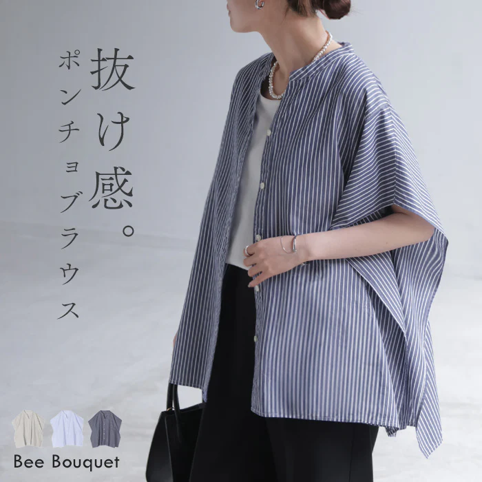 「ひと味ちがうシルエット」 ブラウス ポンチョ レディース ストライプ シャツ バンドカラー 半袖 綿 ゆったり 体型カバー お尻が隠れる ブルー グレー ネイビー 春 夏 Bee Bouquet