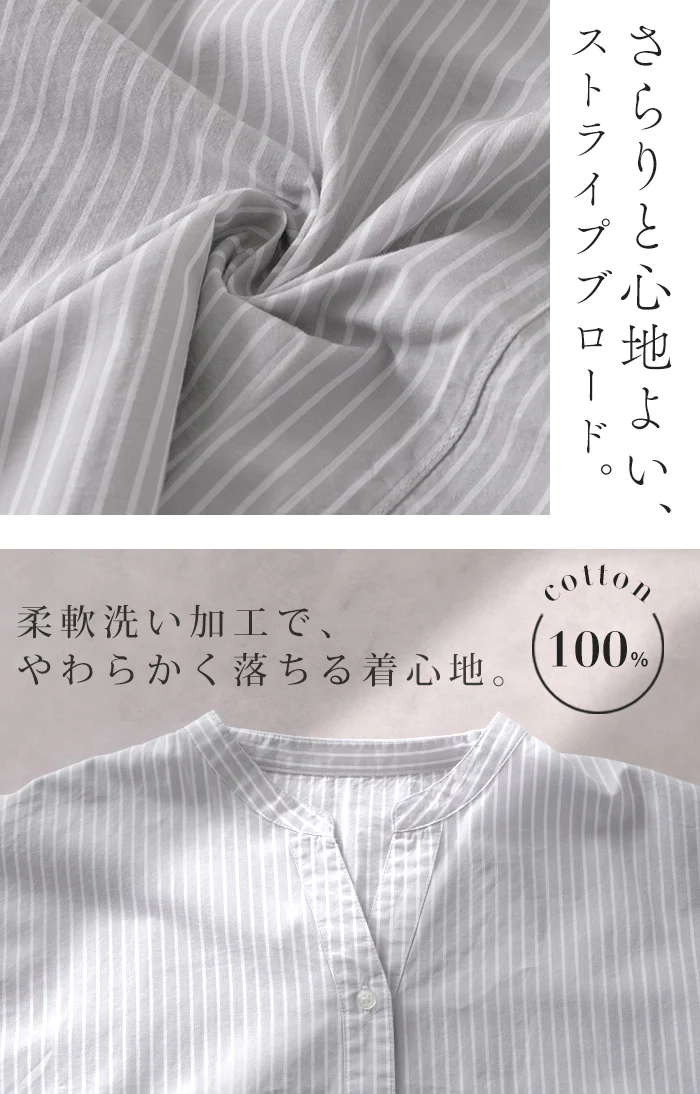 「ひと味ちがうシルエット」 ブラウス ポンチョ レディース ストライプ シャツ バンドカラー 半袖 綿 ゆったり 体型カバー お尻が隠れる ブルー グレー ネイビー 春 夏 Bee Bouquet - Image 11