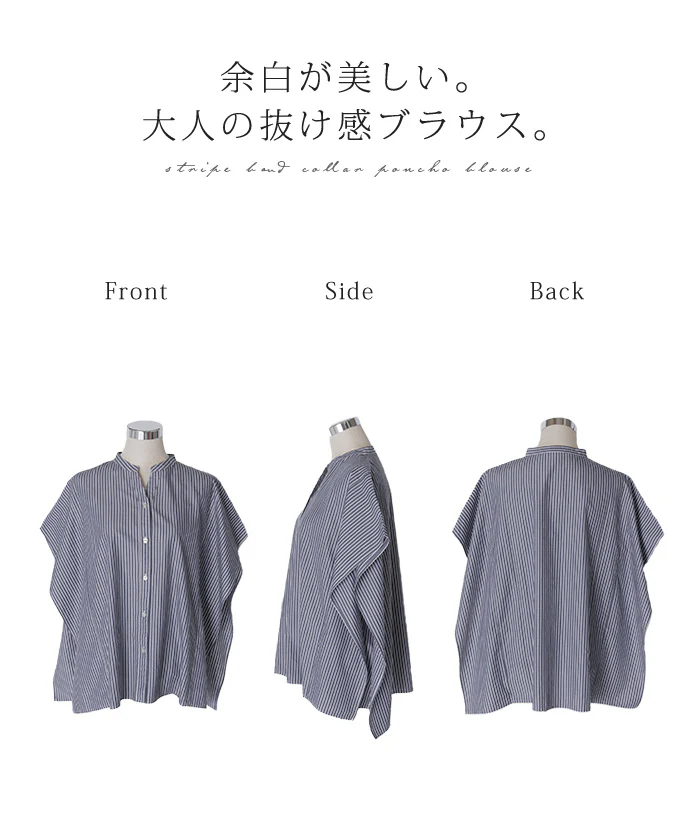 「ひと味ちがうシルエット」 ブラウス ポンチョ レディース ストライプ シャツ バンドカラー 半袖 綿 ゆったり 体型カバー お尻が隠れる ブルー グレー ネイビー 春 夏 Bee Bouquet - Image 22
