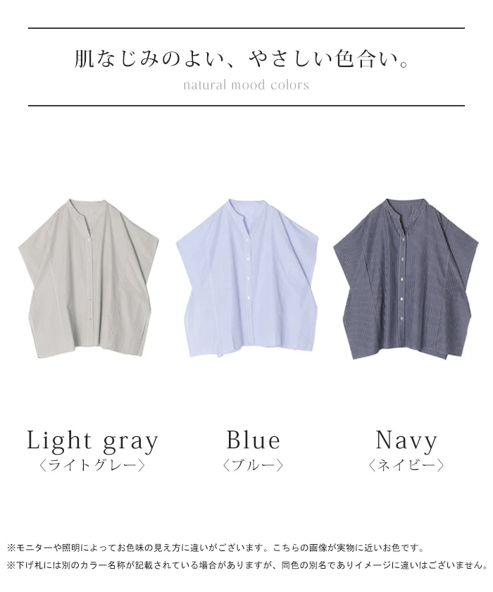 「ひと味ちがうシルエット」 ブラウス ポンチョ レディース ストライプ シャツ バンドカラー 半袖 綿 ゆったり 体型カバー お尻が隠れる ブルー グレー ネイビー 春 夏 Bee Bouquet - Image 24