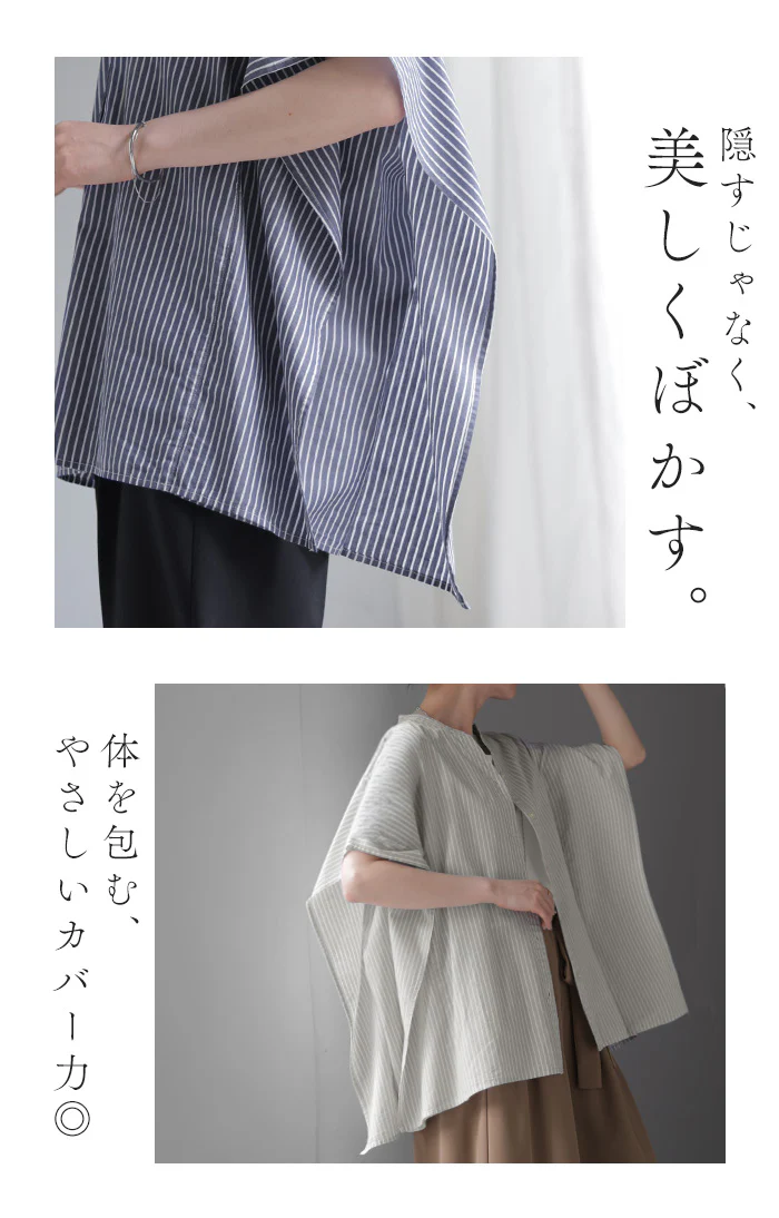 「ひと味ちがうシルエット」 ブラウス ポンチョ レディース ストライプ シャツ バンドカラー 半袖 綿 ゆったり 体型カバー お尻が隠れる ブルー グレー ネイビー 春 夏 Bee Bouquet - Image 6