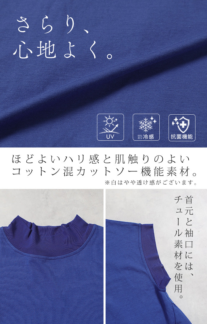 「一枚で品よく着映える」 Tシャツ ハイネック チュール レディース トップス カットソー UVカット 接触冷感 抗菌 チュニック ギャザー シアー 透け 紫外線対策 ブラウス 半袖 無地 ゆったり 体型カバー お尻隠れる 黒 白 青 春 夏 Bee Bouquet メール便 - Image 12
