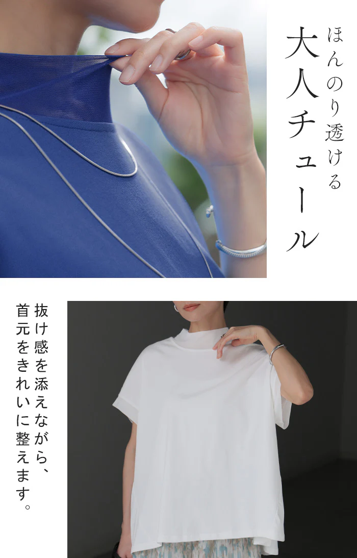「一枚で品よく着映える」 Tシャツ ハイネック チュール レディース トップス カットソー UVカット 接触冷感 抗菌 チュニック ギャザー シアー 透け 紫外線対策 ブラウス 半袖 無地 ゆったり 体型カバー お尻隠れる 黒 白 青 春 夏 Bee Bouquet メール便 - Image 6