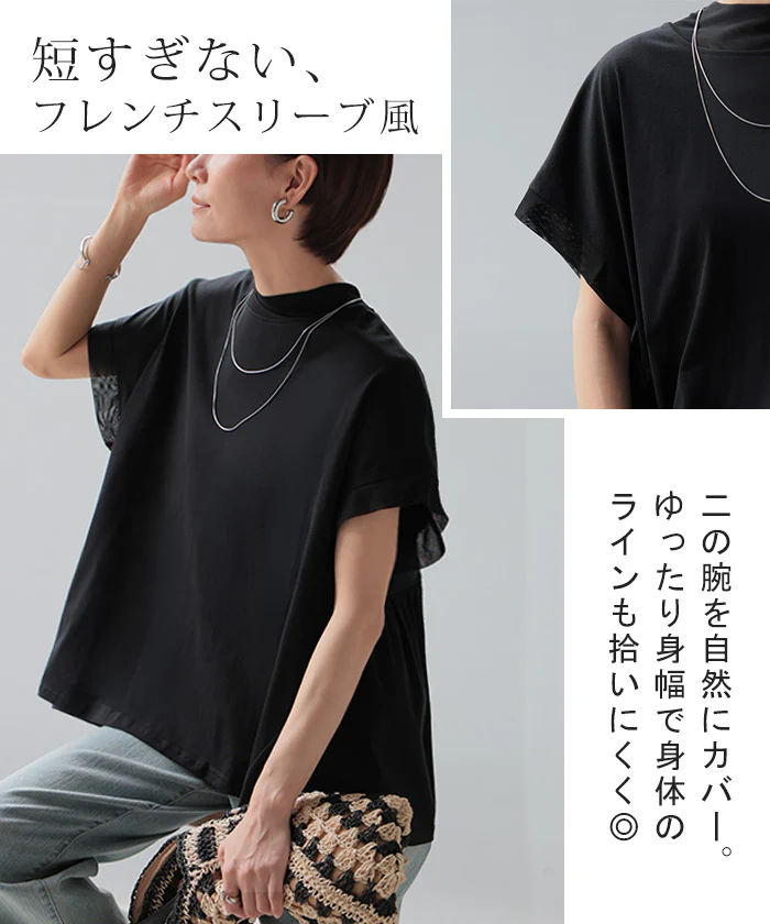 「一枚で品よく着映える」 Tシャツ ハイネック チュール レディース トップス カットソー UVカット 接触冷感 抗菌 チュニック ギャザー シアー 透け 紫外線対策 ブラウス 半袖 無地 ゆったり 体型カバー お尻隠れる 黒 白 青 春 夏 Bee Bouquet メール便 - Image 7