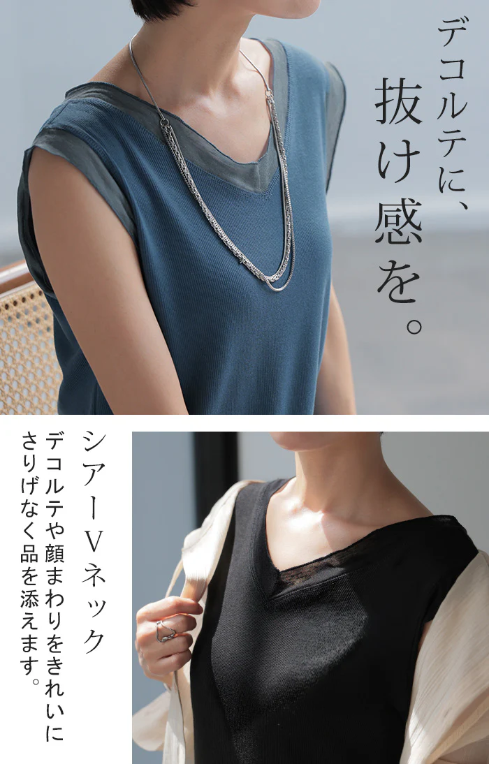 「洗練されたデコルテ見せ」 タンクトップ シアー 異素材 Vネック レディース トップス タンク インナー ノースリーブ キャミ リブ カットソー 無地 透け ストレッチ 体型カバー きれいめ 黒 白 青 春 夏 Bee Bouquet メール便 - Image 5