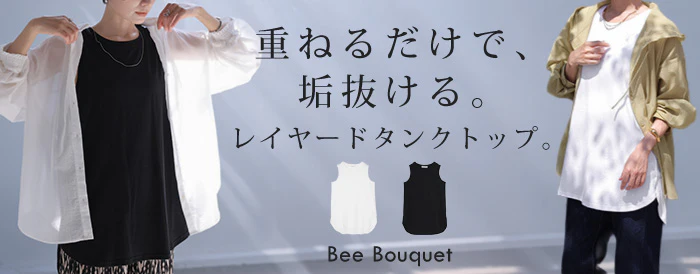 「チラ見せ上手な万能タンク」 タンクトップ レイヤード インナー レディース トップス タンク ロング ノースリーブ キャミソール 重ね ラウンド ブラ紐隠し 綿 無地 体型カバー 黒 白 春 夏 Bee Bouquet メール便 - Image 25