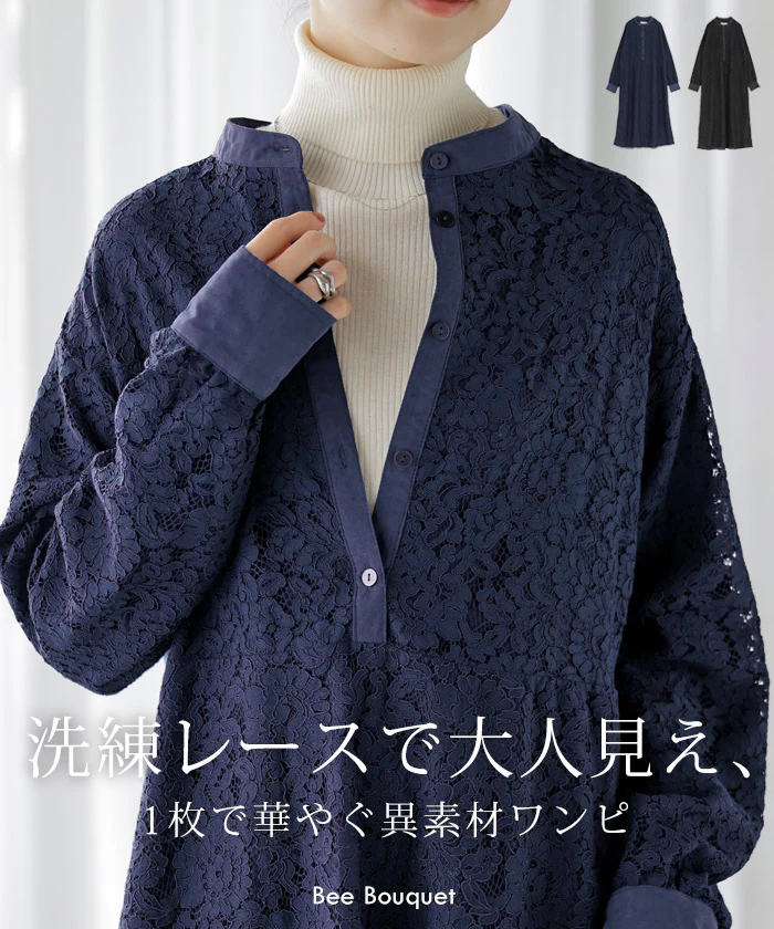 ワンピース レース シャツ 異素材 MIX レディース ワンピ ロング ロングワンピース シャツワンピース Aライン マキシワンピース ロングシャツ ロングワンピ チクチクしない ウエストゴム 長袖 きれいめ 体型カバー ゆったり 秋 冬 - Image 27