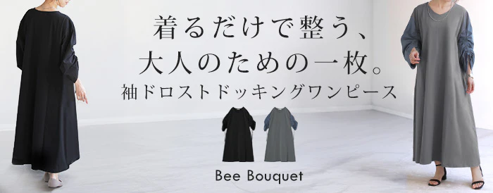 ワンピース 「袖で魅せる」 袖ドロスト 二の腕カバー バイカラー ロングワンピース ワンピ 切替 ドッキング ロング レディース 配色 Aライン 綿100 コットン Vネック 五分袖 半袖 きれいめ 体型カバー 黒 グレー ブルー 春 夏 秋 Bee Bouquet - Image 25