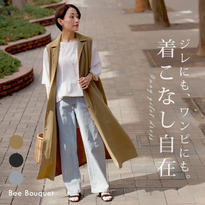 「着こなし自由」 2way ジレ ワンピース レディース ロングジレ ベスト 羽織 ゆったり 前開き レイヤード 体型カバー 重ね着 ドレープ ブラウン 黒 グレー きれいめ カジュアル 春 夏 Bee Bouquet