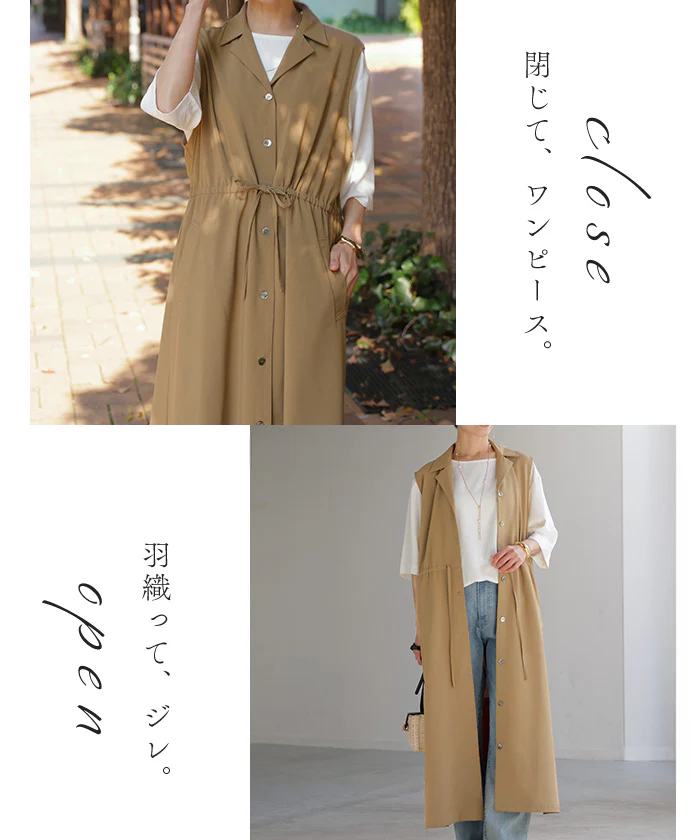 「着こなし自由」 2way ジレ ワンピース レディース ロングジレ ベスト 羽織 ゆったり 前開き レイヤード 体型カバー 重ね着 ドレープ ブラウン 黒 グレー きれいめ カジュアル 春 夏 Bee Bouquet - Image 10