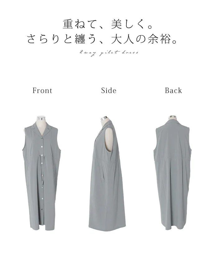 「着こなし自由」 2way ジレ ワンピース レディース ロングジレ ベスト 羽織 ゆったり 前開き レイヤード 体型カバー 重ね着 ドレープ ブラウン 黒 グレー きれいめ カジュアル 春 夏 Bee Bouquet - Image 23