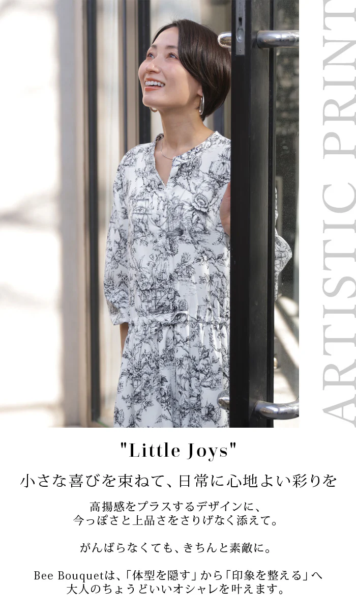 「街映えワンピ」 ワンピース ロング 風景柄 レディース ロングワンピ マキシ 長袖 総柄 スキッパー フレア ゆったり 体型カバー きれいめ 上品 黒 青 春 秋 Bee Bouquet - Image 2
