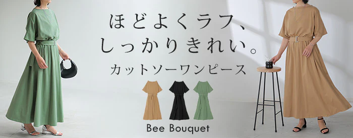「メリハリ美シルエット」 ワンピース ロング ■7月中旬入荷 ベルト付き フレア レディース ロングワンピース フレアワンピース マキシ ワンピ Aライン ギャザー カットソー 綿100 Uネック 半袖 ゆったり 体型カバー きれいめ ベージュ 緑 黒 春 夏 Bee Bouquet - Image 25