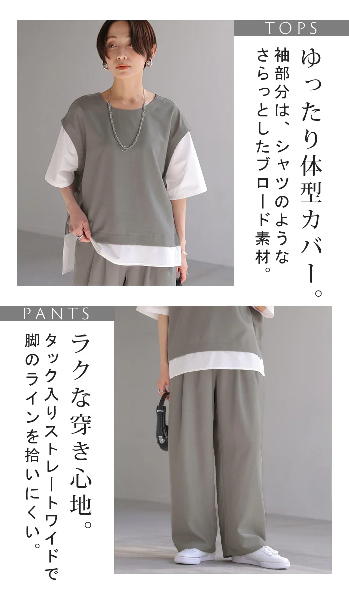 「涼しげリネンタッチ」 セットアップ 上下セット レディース パンツ トップス レイヤード風 リネン風 UV 速乾 イージーケア シワになりにくい ゆったり 体型カバー ベージュ 黒 グレー 春 夏 Bee Bouquet - Image 7