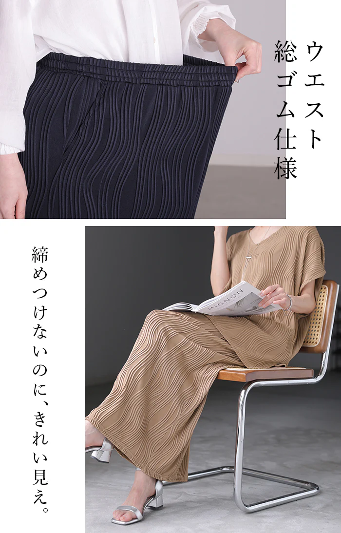 「立体ウェーブで華やぐ」 セットアップ " 2点セット " ブラウス×スカート レディース 上下セット トップス ロング ボトム ふくれジャガード Vネック ウエストゴム 軽い 体型カバー ゆったり ベージュ ネイビー 黒 春 夏 Bee Bouquet - Image 21