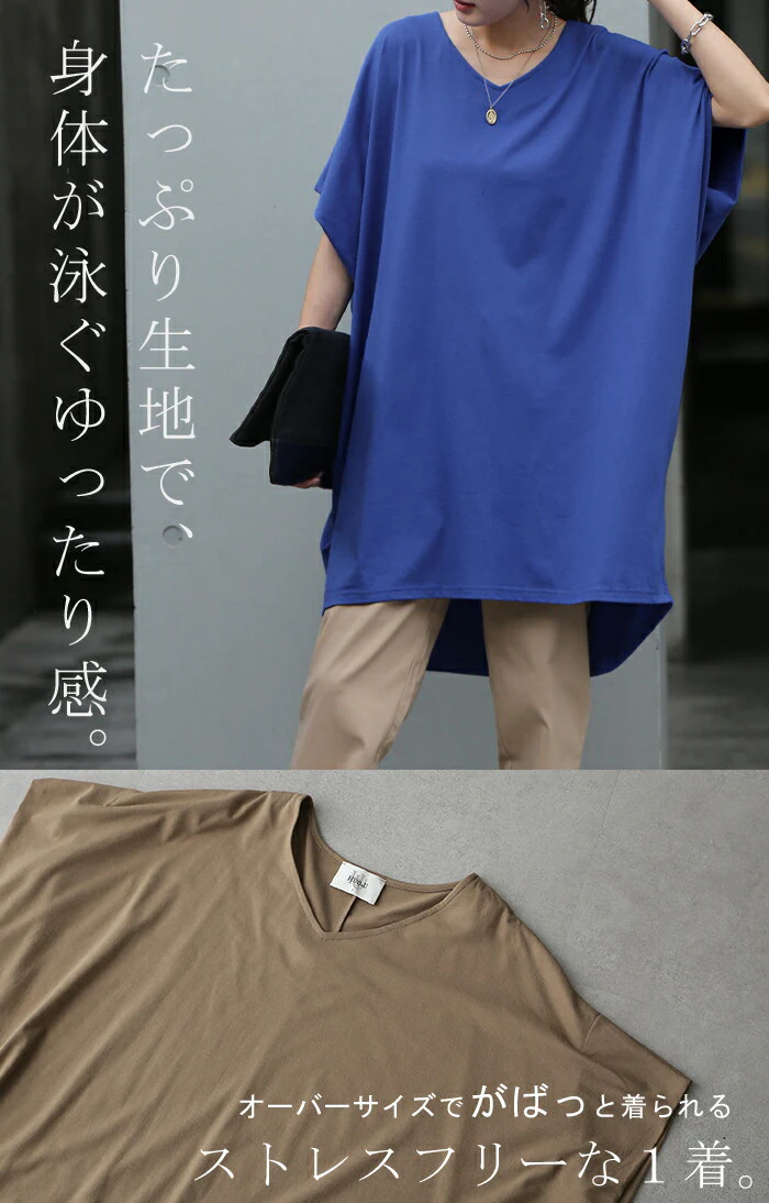 大きいサイズ「二の腕、撃退」 Tシャツ カットソー ロング ドルマンスリーブ トップス 二の腕カバー きれいめ レディース インナー ティーシャツ チュニック 体型カバー 半袖 大きいサイズ Vネック お尻が隠れる 無地 黒 春 夏 HUG.U メール便 - Image 24