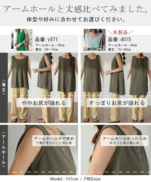 透けにくい。「チュニック丈タンク」 タンクトップ レディース チュニック丈 タンク トップス ノースリーブ ヘビーオンス 厚手 Uネック レイヤード コットン 綿 無地 インナー チュニック ロング バスク ゆったり 大きいサイズ 春 夏 白 HUG.U メール便 - Image 8