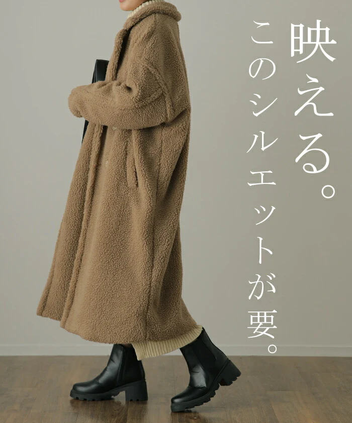 包まれ『 ボアアウター 』ボアコート レディース ボア コート アウター ロングコート ロング ダブル チェスター 襟 もこもこ 高見え ボアジャケット ロング 長い コクーン ドロップショルダー ゆったり 暖か ベージュ 大きいサイズ 夏 春 HUG.U - Image 23
