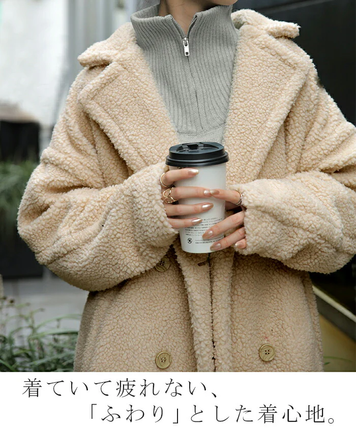 包まれ『 ボアアウター 』ボアコート レディース ボア コート アウター ロングコート ロング ダブル チェスター 襟 もこもこ 高見え ボアジャケット ロング 長い コクーン ドロップショルダー ゆったり 暖か ベージュ 大きいサイズ 夏 春 HUG.U - Image 4