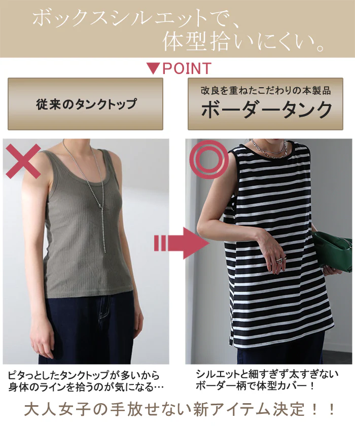 求めてた「ボーダー タンクトップ」 レディース トップス ノースリーブ レイヤード ボーダー コットン100 綿 インナー ロング ロング丈 カットソー 裾 細ボーダー ロングタンクトップ キャミ 大きいサイズ 春 夏 長い ロングタンク HUG.U メール便 - Image 6