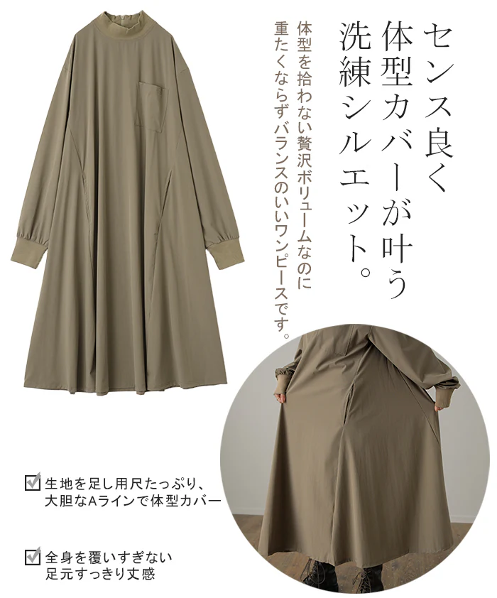 ワンピ 「病みつきナイロン」 体型カバー ワンピース レディース マキシ ロング ロングワンピース ロングワンピ テントワンピ－ス Aライン ファスナー 長袖 ファスナー ハイネック 伸縮 ナイロン 大きいサイズ カーキ 春 夏 HUG.U - Image 14