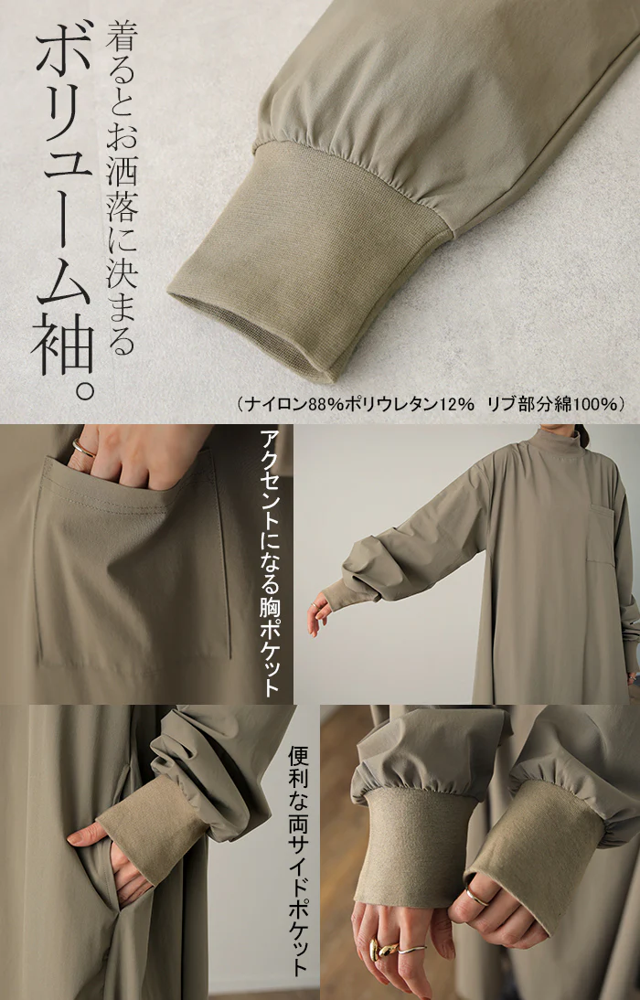 ワンピ 「病みつきナイロン」 体型カバー ワンピース レディース マキシ ロング ロングワンピース ロングワンピ テントワンピ－ス Aライン ファスナー 長袖 ファスナー ハイネック 伸縮 ナイロン 大きいサイズ カーキ 春 夏 HUG.U - Image 22