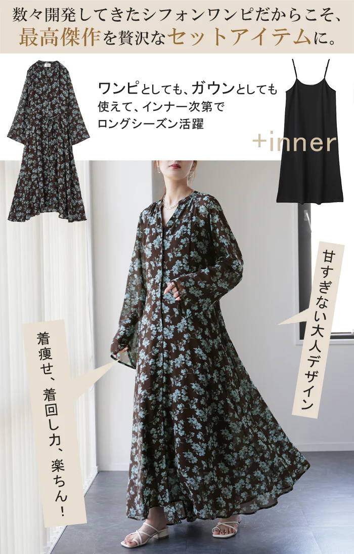 「失敗なし」 シフォンワンピ 2点セット ワンピ ■一部7月中旬入荷 シフォンワンピース シャツ ワンピース ロングワンピース ロング レディース マキシ ペチコート 長袖 きれいめ 透け 花柄 体型カバー シフォン 大きいサイズ 小花柄 Aライン 黒 緑 春 夏 HUG.U - Image 2