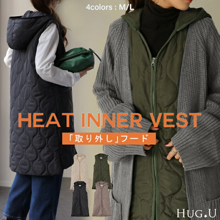 「究極」お洒落 キルティング ジレ 前開き ベスト ロングベスト フード 中綿 キルト 軽量 ひょうたん アウター ロングジレ ロング 体型カバー レディース 大きいサイズ ライトアウター 黒 ダウン 風 インナーダウン ダウンベスト 春 夏 HUG.U