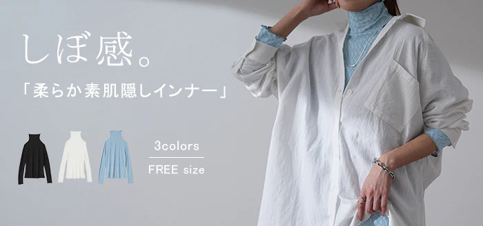 柔らか伸びる「しぼ感」シアーインナー シースルー トップス レディース シアー シアートップス レイヤード ハイネック インナー 長袖 透け 重ね着 薄手 タートル きれいめ 体型カバー 大きいサイズ ストレッチ タートルネック 黒 白 春 夏 HUG.U メール便 - Image 24
