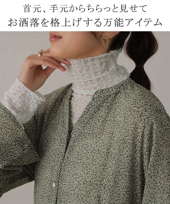 柔らか伸びる「しぼ感」シアーインナー シースルー トップス レディース シアー シアートップス レイヤード ハイネック インナー 長袖 透け 重ね着 薄手 タートル きれいめ 体型カバー 大きいサイズ ストレッチ タートルネック 黒 白 春 夏 HUG.U メール便 - Image 8