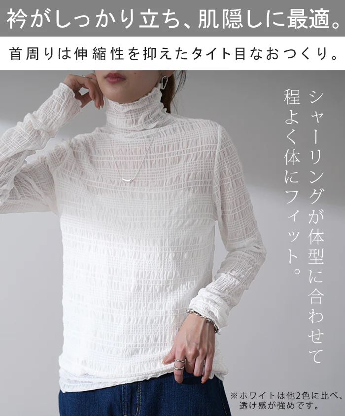 窮屈感なし「くしゅっと立体感。」シアーインナー レイヤード トップス レディース シャーリング 肌隠し 無地 立体 シアー インナー タートル メロウ 長袖 重ね着 タートル きれいめ 体型カバー 大きいサイズ タートルネック 黒 白 春 夏 HUG.U メール便 - Image 4