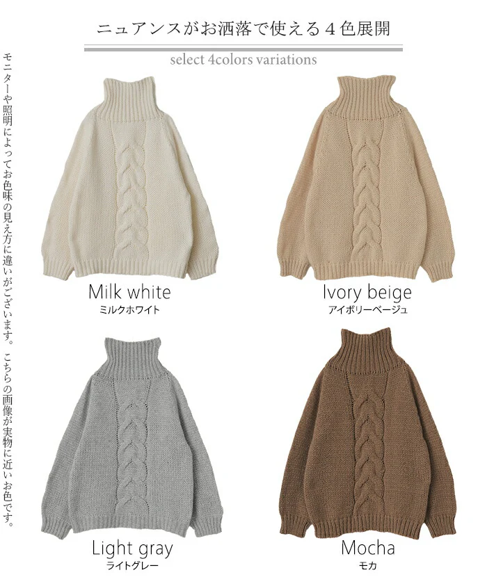 ざっくり「手 編 み」 ハンドメイド ニット タートルネック タートルニット レディース セーター トップス ケーブル ケーブルニット 長袖 ハイネック ハイネックニット 肉厚 体型カバー タートル ゆったり 畦編み ぽわん袖 春 夏 HUG.U - Image 24
