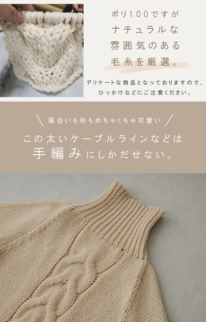 ざっくり「手 編 み」 ハンドメイド ニット タートルネック タートルニット レディース セーター トップス ケーブル ケーブルニット 長袖 ハイネック ハイネックニット 肉厚 体型カバー タートル ゆったり 畦編み ぽわん袖 春 夏 HUG.U - Image 6