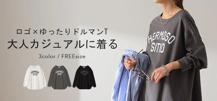 ロゴ ゆったり 「大人 お洒落 ロンT」 綿 レディース カットソー ロゴT ロゴティー 長袖 Tシャツ ロング チュニック ビッグ プリント ドルマン 大きいサイズ きれいめ 体型カバー シンプル お尻が隠れる 黒 白 春 夏 HUG.U メール便 - Image 140
