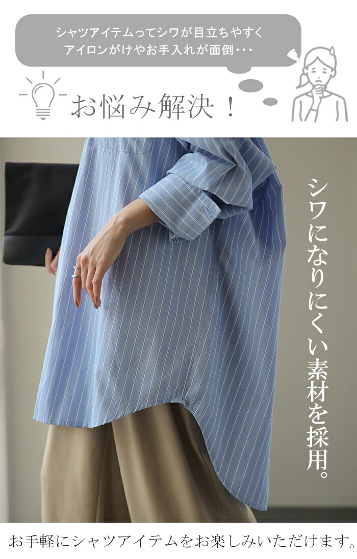 シワになりにくい 『 理想的 』 体型カバー トップス レディース ストライプ シャツ チュニック 長袖 カラーシャツ 大きいサイズ ドルマン ロングシャツ ロング ブラウス 羽織 オーバーサイズ ビッグ ブルー 重ね着 春 夏 HUG.U メール便 - Image 11