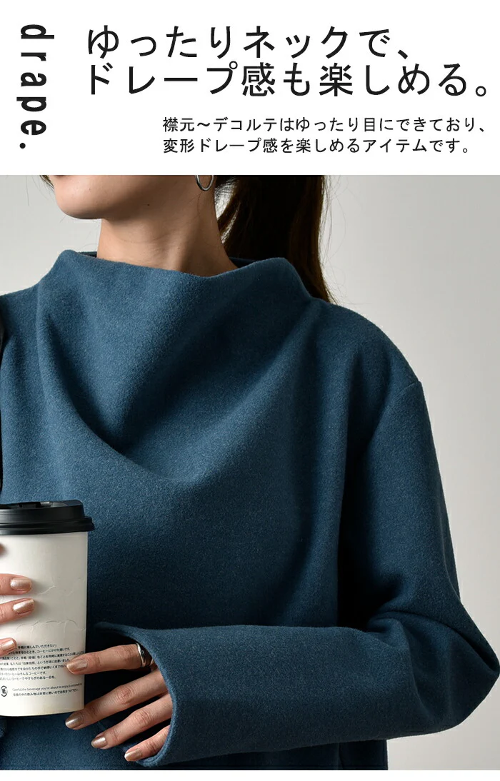 大人モード 「メルトン スタンドカラー」 トップス ドレープ レディース カットソー プルオーバー ブラウス 変形 ロンT ロング ワイド袖 きれいめ スウェット ロングTシャツ ハイネック タートルネック 長袖 春 夏 大人 体型カバー HUG.U - Image 18