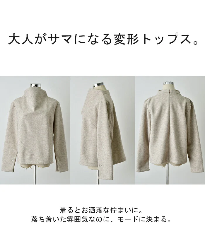 大人モード 「メルトン スタンドカラー」 トップス ドレープ レディース カットソー プルオーバー ブラウス 変形 ロンT ロング ワイド袖 きれいめ スウェット ロングTシャツ ハイネック タートルネック 長袖 春 夏 大人 体型カバー HUG.U - Image 20