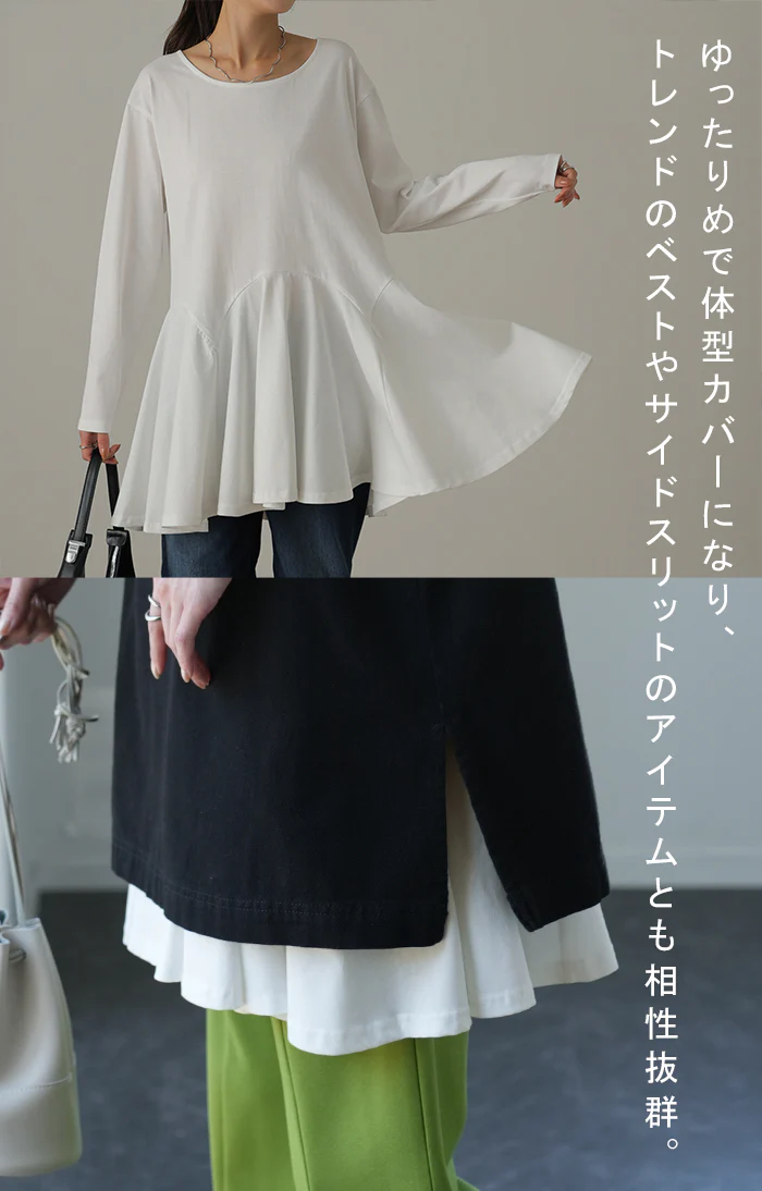 裾フリル 「お尻を可愛く隠す」 カットソー 大人 ブラウス 重ね着 レイヤード ロング Tシャツ ロンT トップス レディース ペプラム フリル 裾 裾フリル ドッキング 長袖 Uネック 無地 体型カバー 白 黒 シャツ バックフリル 大きいサイズ 春 夏 HUG.U メール便 - Image 11