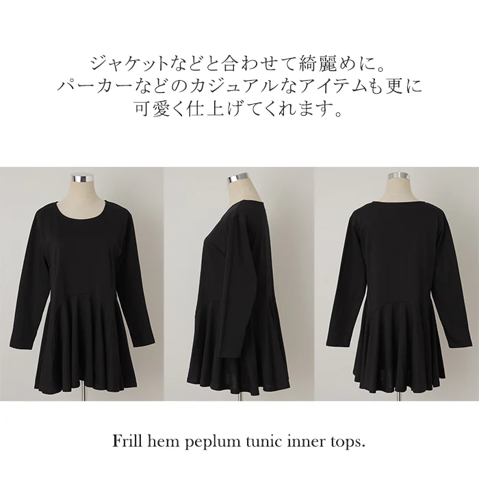 裾フリル 「お尻を可愛く隠す」 カットソー 大人 ブラウス 重ね着 レイヤード ロング Tシャツ ロンT トップス レディース ペプラム フリル 裾 裾フリル ドッキング 長袖 Uネック 無地 体型カバー 白 黒 シャツ バックフリル 大きいサイズ 春 夏 HUG.U メール便 - Image 20