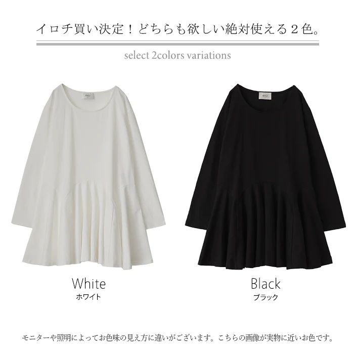 裾フリル 「お尻を可愛く隠す」 カットソー 大人 ブラウス 重ね着 レイヤード ロング Tシャツ ロンT トップス レディース ペプラム フリル 裾 裾フリル ドッキング 長袖 Uネック 無地 体型カバー 白 黒 シャツ バックフリル 大きいサイズ 春 夏 HUG.U メール便 - Image 24
