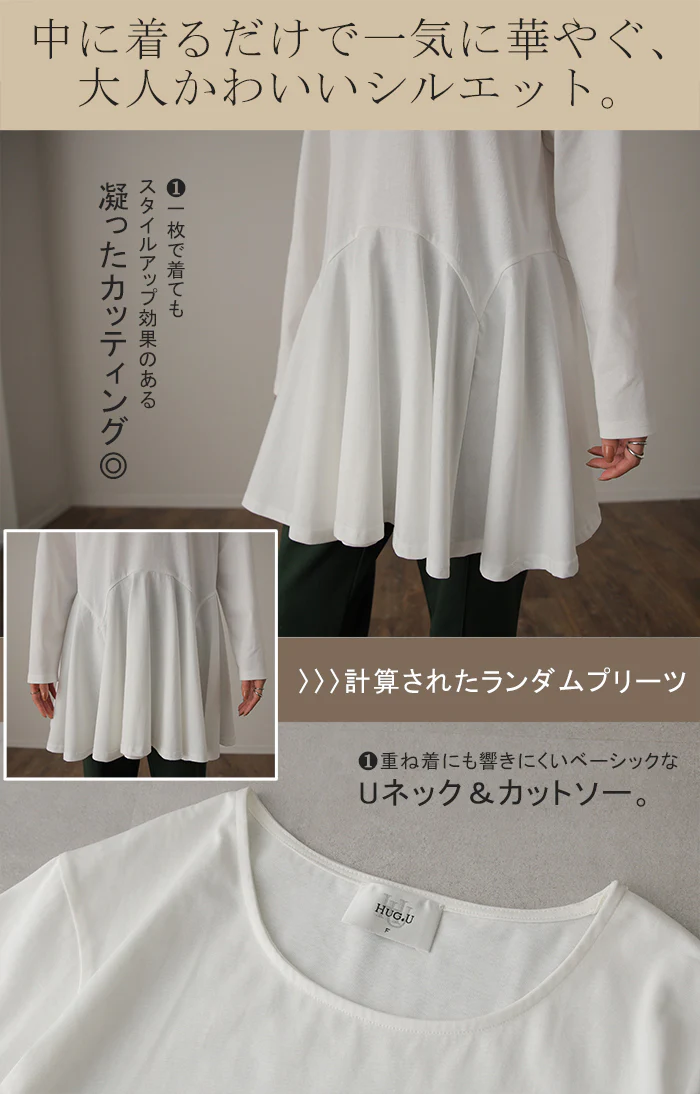 裾フリル 「お尻を可愛く隠す」 カットソー 大人 ブラウス 重ね着 レイヤード ロング Tシャツ ロンT トップス レディース ペプラム フリル 裾 裾フリル ドッキング 長袖 Uネック 無地 体型カバー 白 黒 シャツ バックフリル 大きいサイズ 春 夏 HUG.U メール便 - Image 6