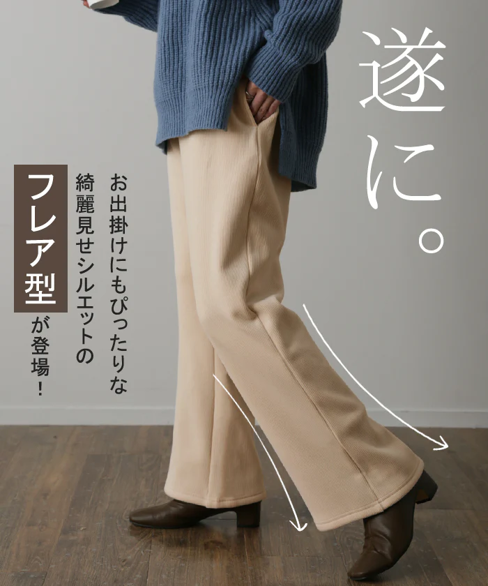 脱ぎたくない…“温かフレア出ました!” 裏起毛 パンツ リブ リブパンツ ボトムス レディース フレアパンツ フレア ロング ボア ゴム コーデュロイ スリット 裏ボア 暖か 極暖 厚手 ゆったり 大きいサイズ 黒 グレー ブラック カーキ 春 夏 HUG.U - Image 3
