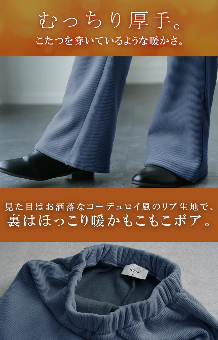 脱ぎたくない…“温かフレア出ました!” 裏起毛 パンツ リブ リブパンツ ボトムス レディース フレアパンツ フレア ロング ボア ゴム コーデュロイ スリット 裏ボア 暖か 極暖 厚手 ゆったり 大きいサイズ 黒 グレー ブラック カーキ 春 夏 HUG.U - Image 5