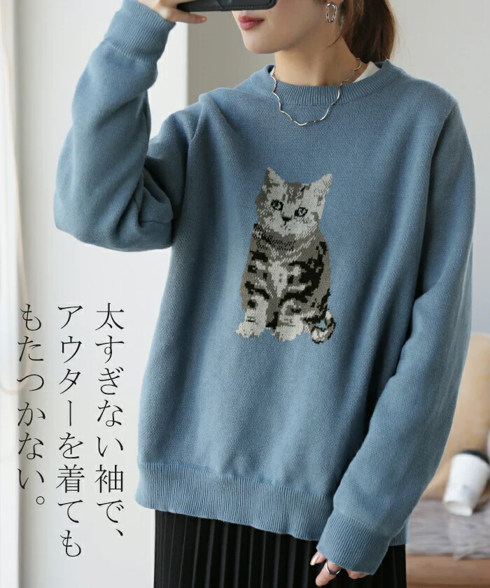 「ニャンと可愛い。」愛猫 ニット スウェット 猫 ネコ イラスト モチーフ クルーネック プルオーバー レディース セーター トップス 長袖 お洒落 アニマル柄 大人 チクチクしない レイヤード 体型カバー ジャガード リブ 茶色 青 春 夏 HUG.U - Image 17