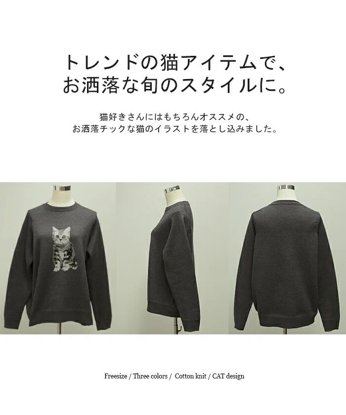 「ニャンと可愛い。」愛猫 ニット スウェット 猫 ネコ イラスト モチーフ クルーネック プルオーバー レディース セーター トップス 長袖 お洒落 アニマル柄 大人 チクチクしない レイヤード 体型カバー ジャガード リブ 茶色 青 春 夏 HUG.U - Image 19